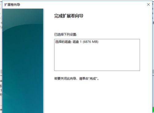 Win10系統的C盤如何擴大？Win10系統的C盤擴大的方法