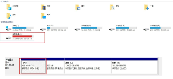 Win10升級后電腦中多出OEM分區怎么解決？