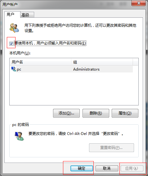 Win7系統自動登錄怎么設置呢？win7設置開機自動登錄的方法