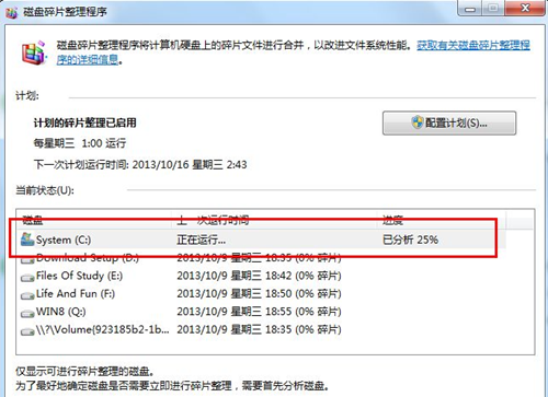 Win7開機速度慢怎么辦？Win7開機速度慢的解決方法