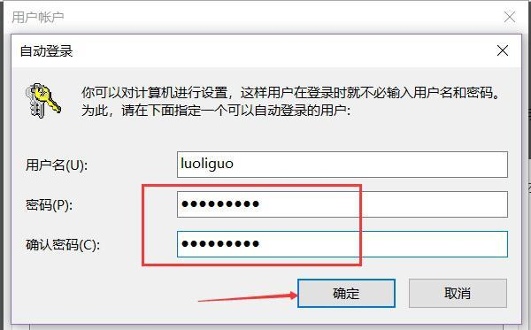 Win10怎么取消開機密碼和PIN？Win10怎么設置讓電腦自動登錄？