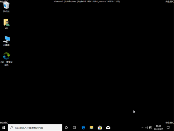 Win10怎么強制進入安全模式？Win10強制進入安全模式的方法