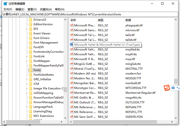 Win10字體怎么換？Win10字體更換方法步驟