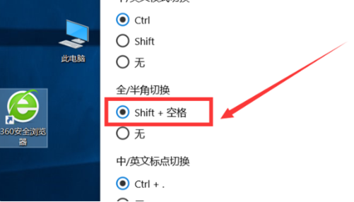 Win10全角半角怎么切換？Win10全角半角切換的詳細教程