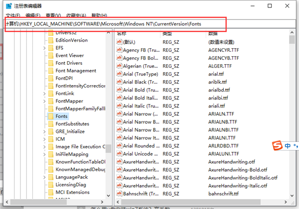 Win10字體怎么換？Win10字體更換方法步驟
