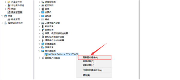 Win10顯卡驅動怎么更新？Win10顯卡驅動更新方法介紹