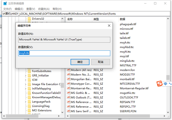 Win10字體怎么換？Win10字體更換方法步驟