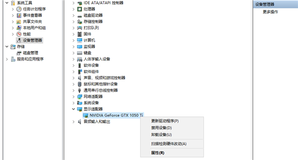 Win10顯卡驅動怎么更新？Win10顯卡驅動更新方法介紹