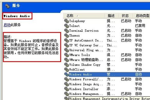 Windows重裝系統沒聲音了怎么辦？