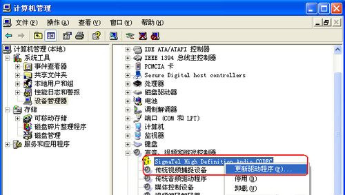Windows重裝系統沒聲音了怎么辦？