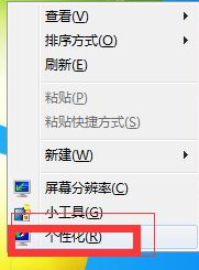 Win7系統不會在系統里調節屏幕亮度怎么辦？Win7系統屏幕調節亮度教程