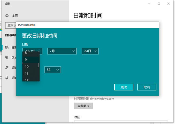 Win10不會修改系統時間怎么辦？Win10修改系統時間教程