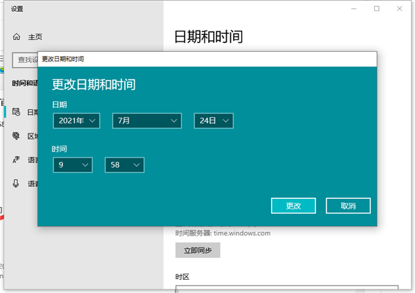 Win10不會修改系統時間怎么辦？Win10修改系統時間教程