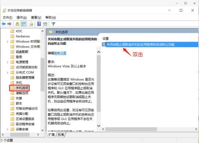 Win10電腦關機太慢怎么辦？Win10電腦快速關機方法教程