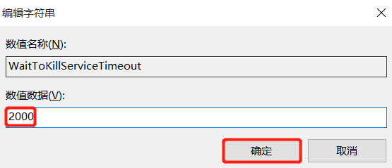 Win10電腦關機太慢怎么辦？Win10電腦快速關機方法教程