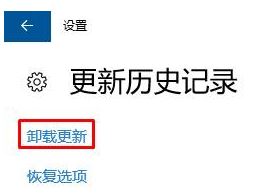 Win10如何卸載已安裝補??？Win10卸載已安裝補丁的方法