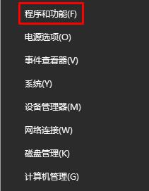 Win10如何卸載已安裝補??？Win10卸載已安裝補丁的方法