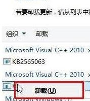 Win10如何卸載已安裝補??？Win10卸載已安裝補丁的方法
