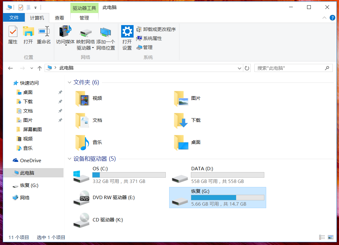 華碩筆記本Win10怎么創建恢復介質？Win10創建恢復介質恢復教程