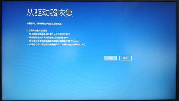 Win10電腦怎么創建恢復介質讓電腦恢復出廠設置？