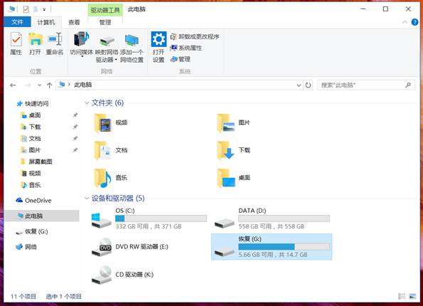 Win10電腦怎么創建恢復介質讓電腦恢復出廠設置？