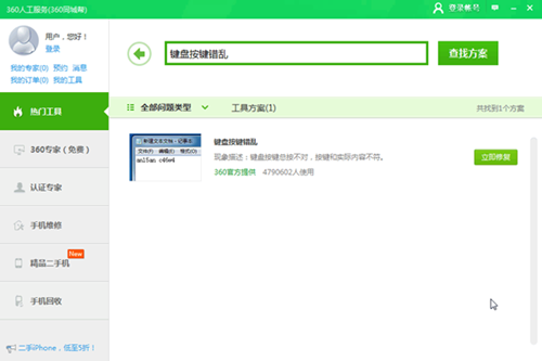 Win10ctrl鍵失靈怎么辦？Win10ctrl鍵失靈的解決方法