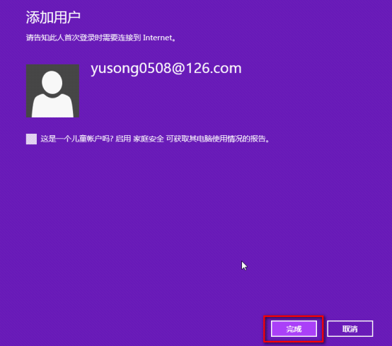 Win10本地賬戶怎么改Microsoft賬戶？