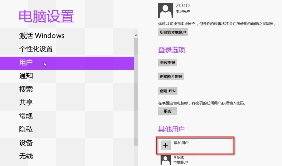 Win10本地賬戶怎么改Microsoft賬戶？