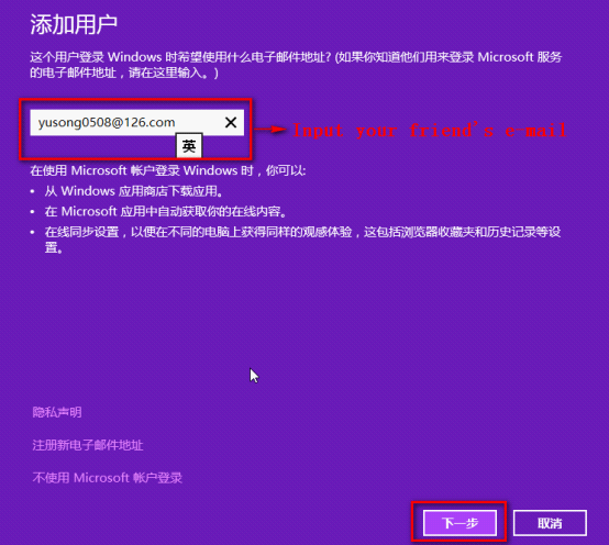 Win10本地賬戶怎么改Microsoft賬戶？
