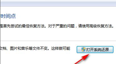 Win7系統太卡怎么辦？Win7系統恢復出廠設置的詳細教程