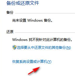Win7系統太卡怎么辦？Win7系統恢復出廠設置的詳細教程