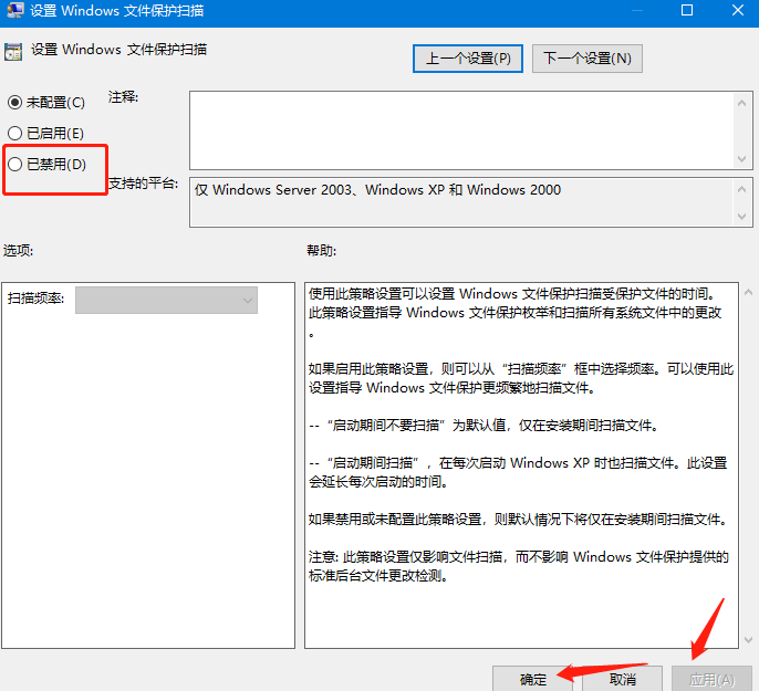 “Windows文件保護”怎么關閉？“Windows文件保護”關閉方法