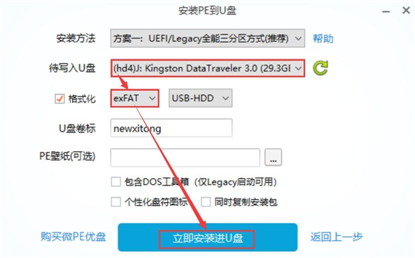 微pe怎么重裝win7系統？微pe裝win7系統詳細教程