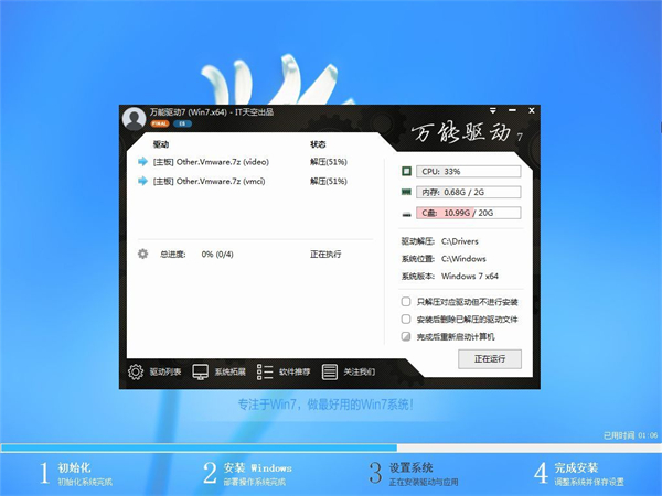 微pe怎么重裝win7系統？微pe裝win7系統詳細教程