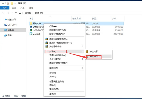 Win10網絡共享怎么設置？Win10網絡共享設置的方法步驟