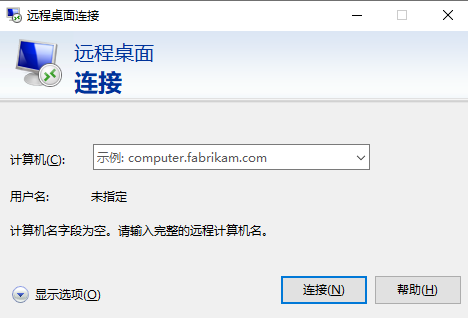 Win10遠程桌面連接在哪里打開？Win10遠程桌面連接打開方法分享