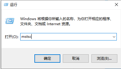 Win10遠程桌面連接在哪里打開？Win10遠程桌面連接打開方法分享