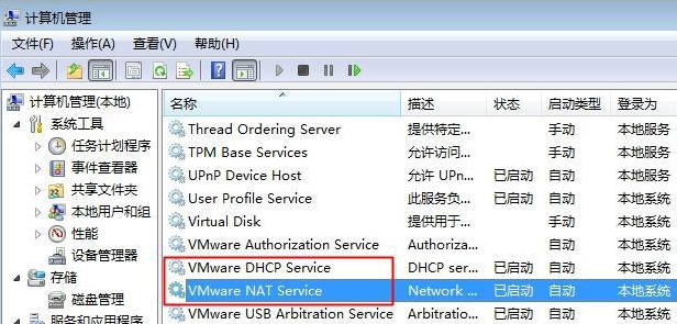 Win7虛擬機無法連接網絡怎么辦？Win7虛擬機無法連接網絡解決辦法