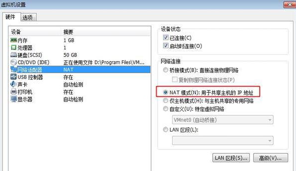 Win7虛擬機無法連接網絡怎么辦？Win7虛擬機無法連接網絡解決辦法