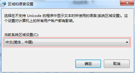 Win7系統安裝出現亂碼怎么辦？Win7系統安裝出現亂碼解決教程