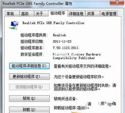 Win7不會安裝網卡驅動怎么辦？Win7安裝網卡驅動教程