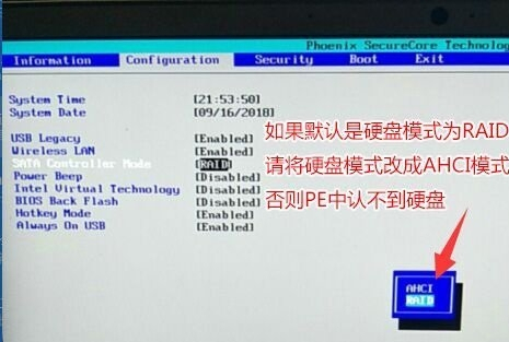 Win10重裝系統bios識別不到硬盤怎么辦？重裝系統bios識別不到硬盤的解決方法