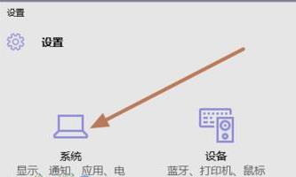 Win10筆記本怎么設置合蓋不息屏？Win10筆記本設置合蓋不息屏的方法