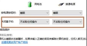 Win10筆記本怎么設置合蓋不息屏？Win10筆記本設置合蓋不息屏的方法