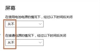 Win10筆記本怎么設置合蓋不息屏？Win10筆記本設置合蓋不息屏的方法