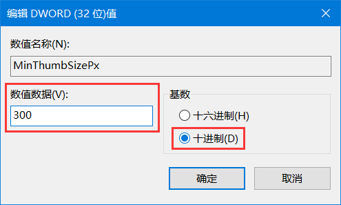 Win10如何調節任務欄預覽窗口大?。咳蝿諜陬A覽窗口調節方法