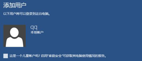 Win10怎么設置兒童模式？Win10設置兒童模式的方法