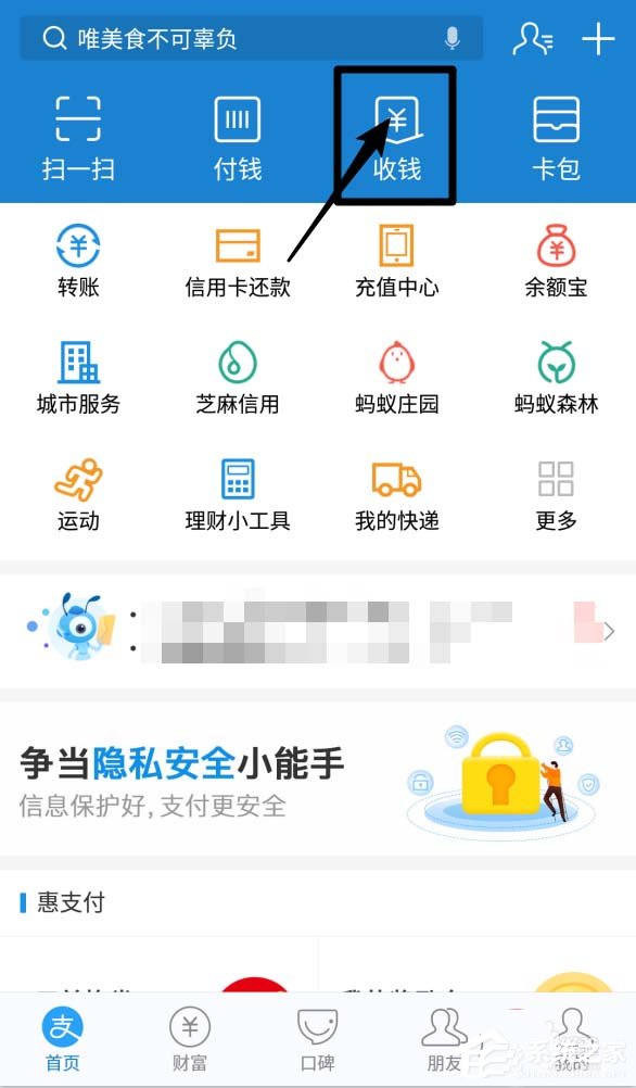 微信和支付寶二維碼能合并為一個嗎？支付寶微信二維碼合并方法