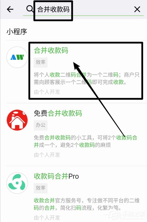 微信和支付寶二維碼能合并為一個嗎？支付寶微信二維碼合并方法