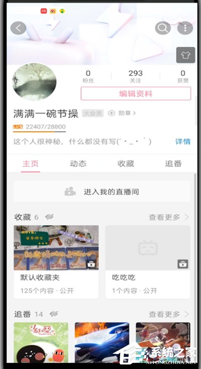 嗶哩嗶哩怎么改昵稱？一招教你更改嗶哩嗶哩昵稱！